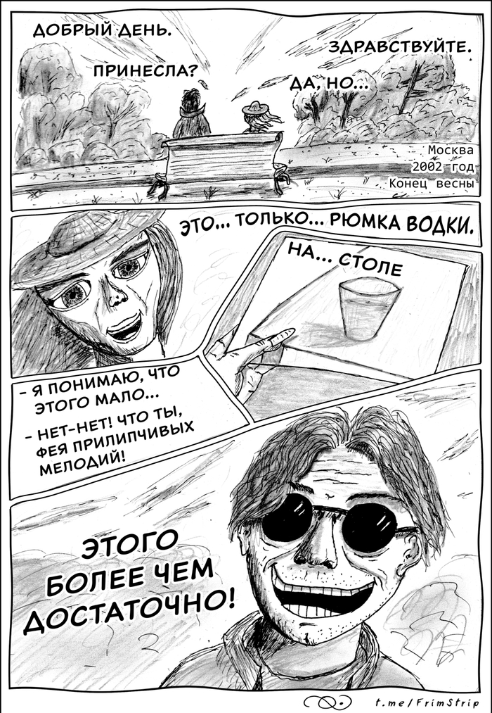  .    . | Inktober #13 Drink