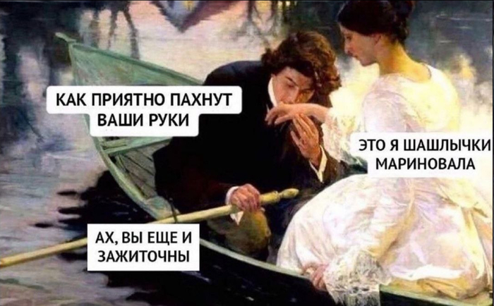 Перспективное свидание