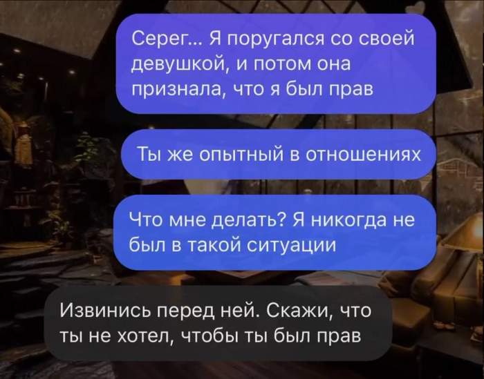 Совет
