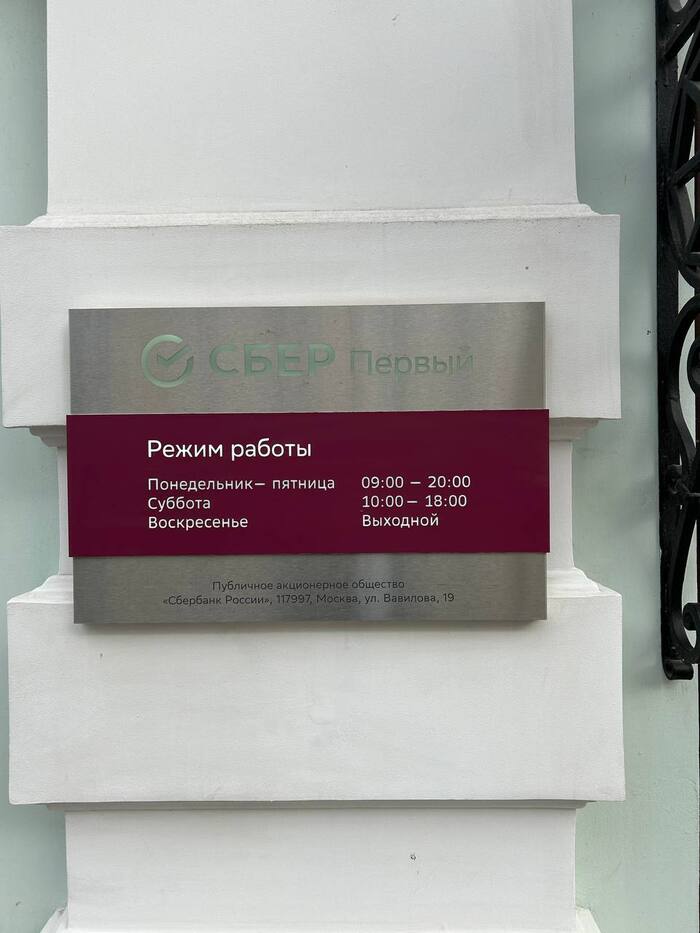 Везде Второй, но здесь - Первый!