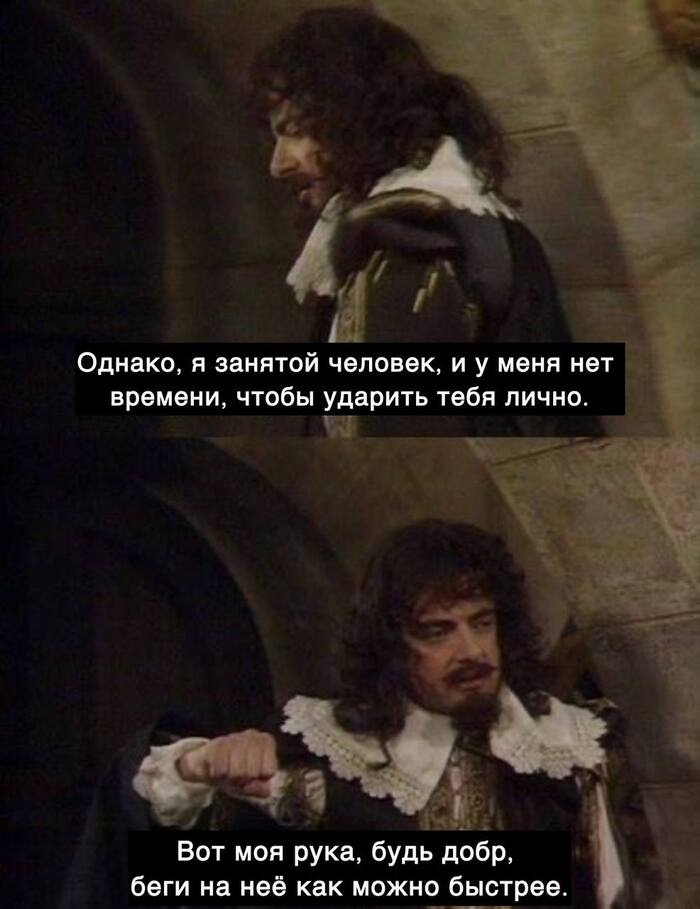 Занятой человек