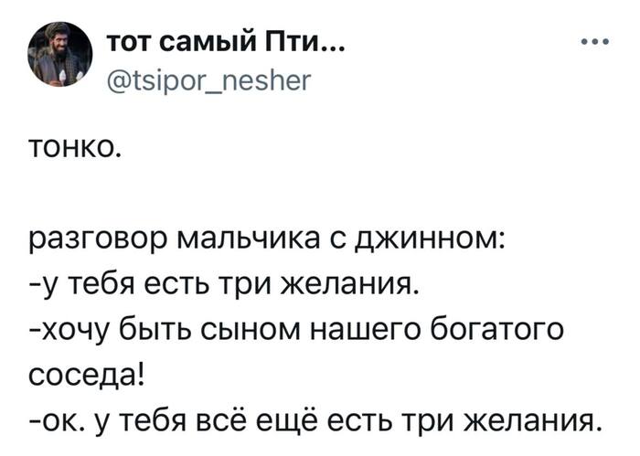 Бойся своих желаний