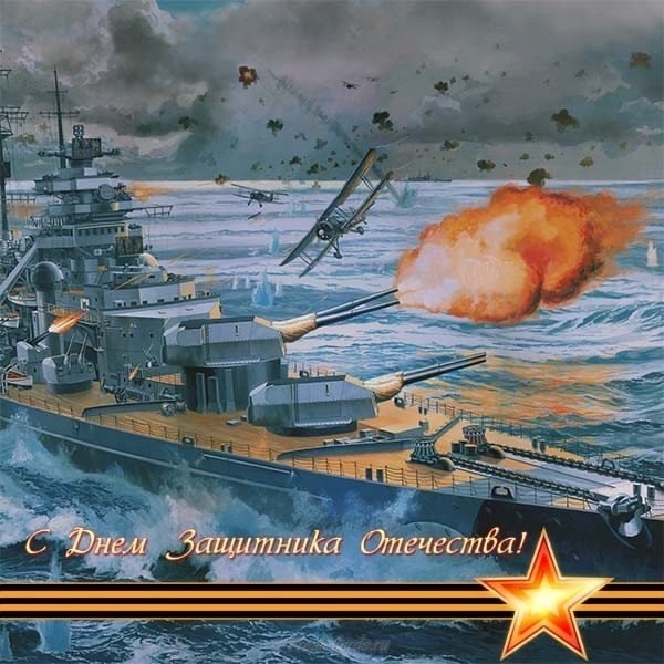 С днем защитника отечества от девочки дизайнера