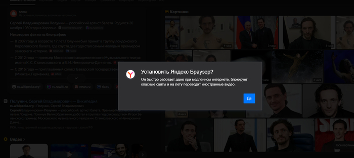 Яндекс в край охамел