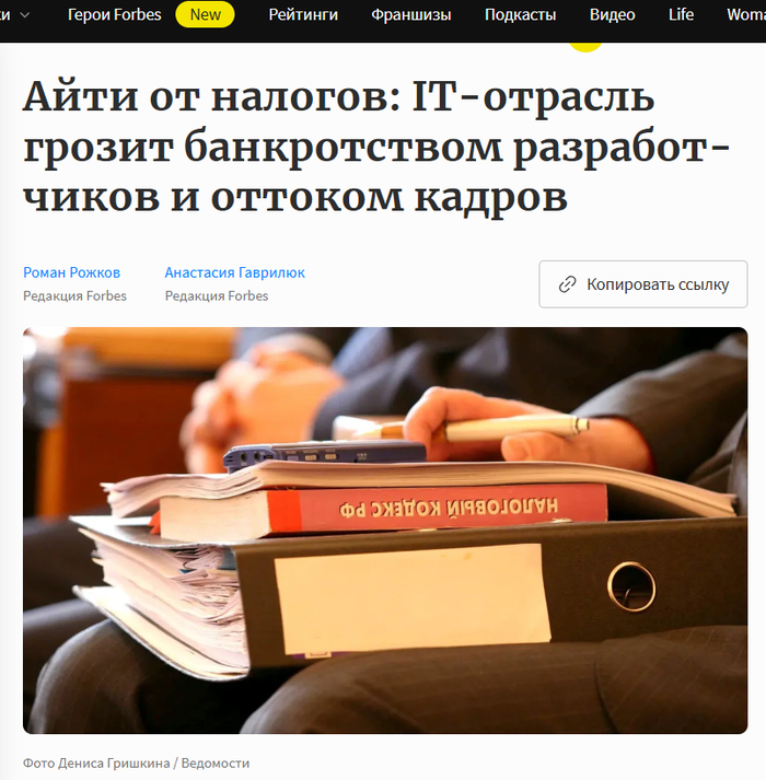 Похоже, что IT-отрасли в стране придется туго