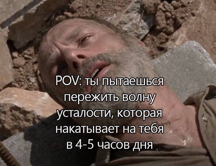 Волна усталости