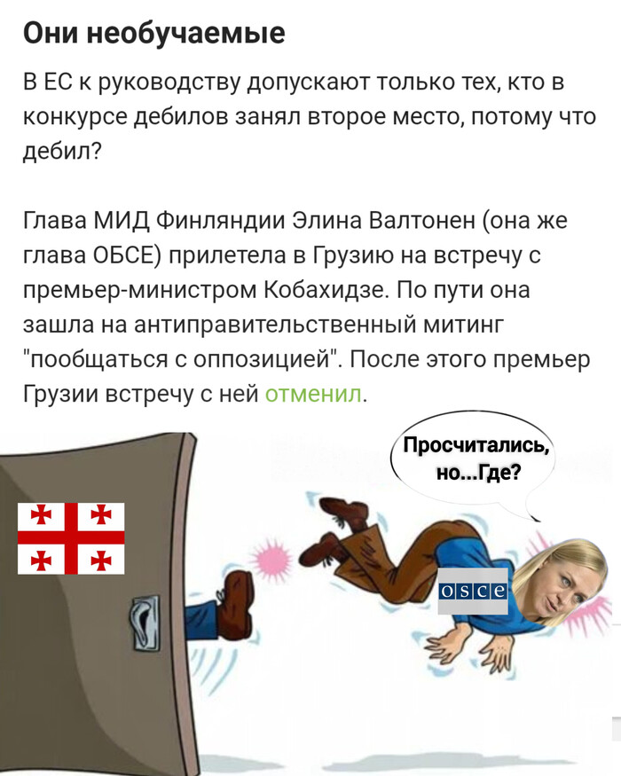 Ответ на пост «Они необучаемые»