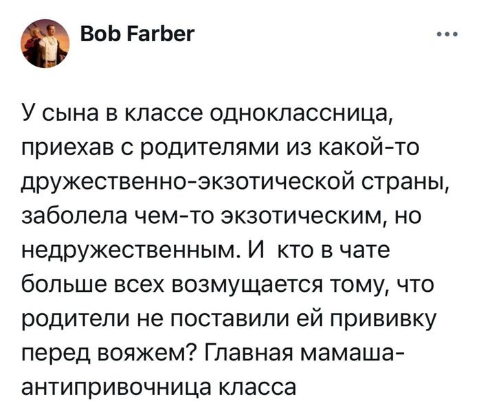 Обычное дело