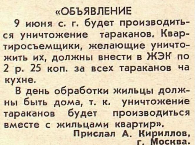 Нарочно не придумаешь.....над чем смеялись в СССР?