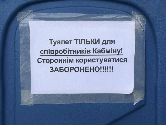 Остальным только в шаровары