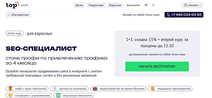 Компьютерная Академия ТОП