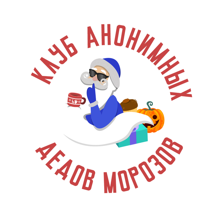 Хеллоуин 6.0: Логово злодея. Адреса распределены! (+конкурс в ТГ)