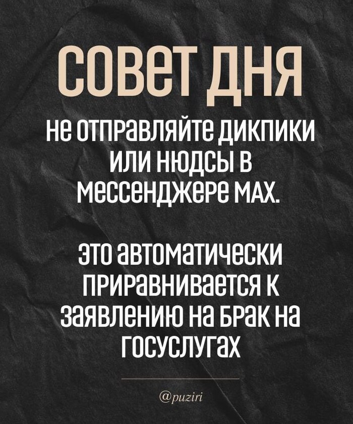 Вот почему мой последний дикпик до сих пор висит в кабинете госуслуг как заявление №247