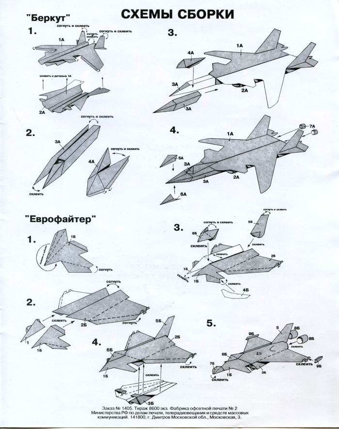 Схема сборки