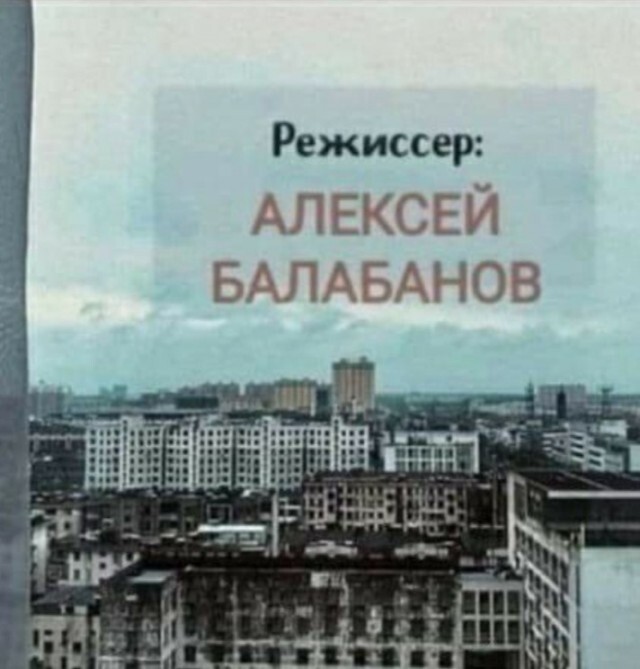 бля, это не в Отрадном ли снято из того дома, где я в "нулевых" жил? Ахах