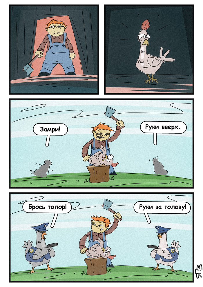 Охота на мясника