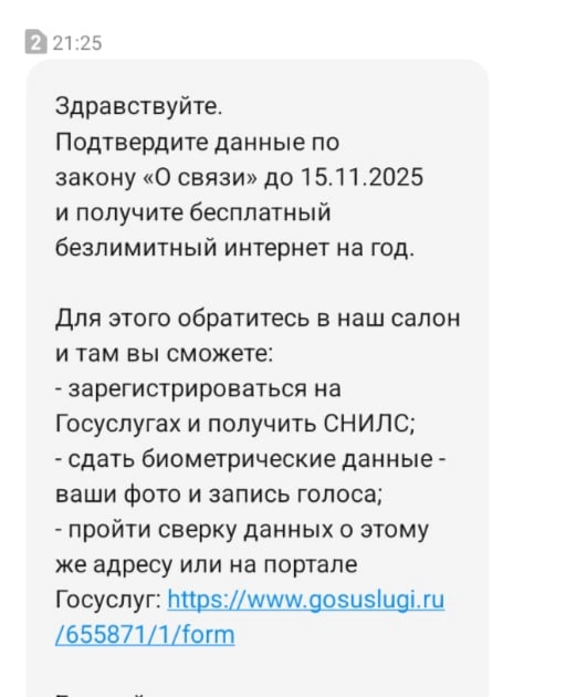 Соблюдай закон, ну позязя