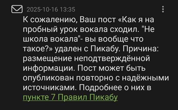 Пикабу, вы серьёзно?