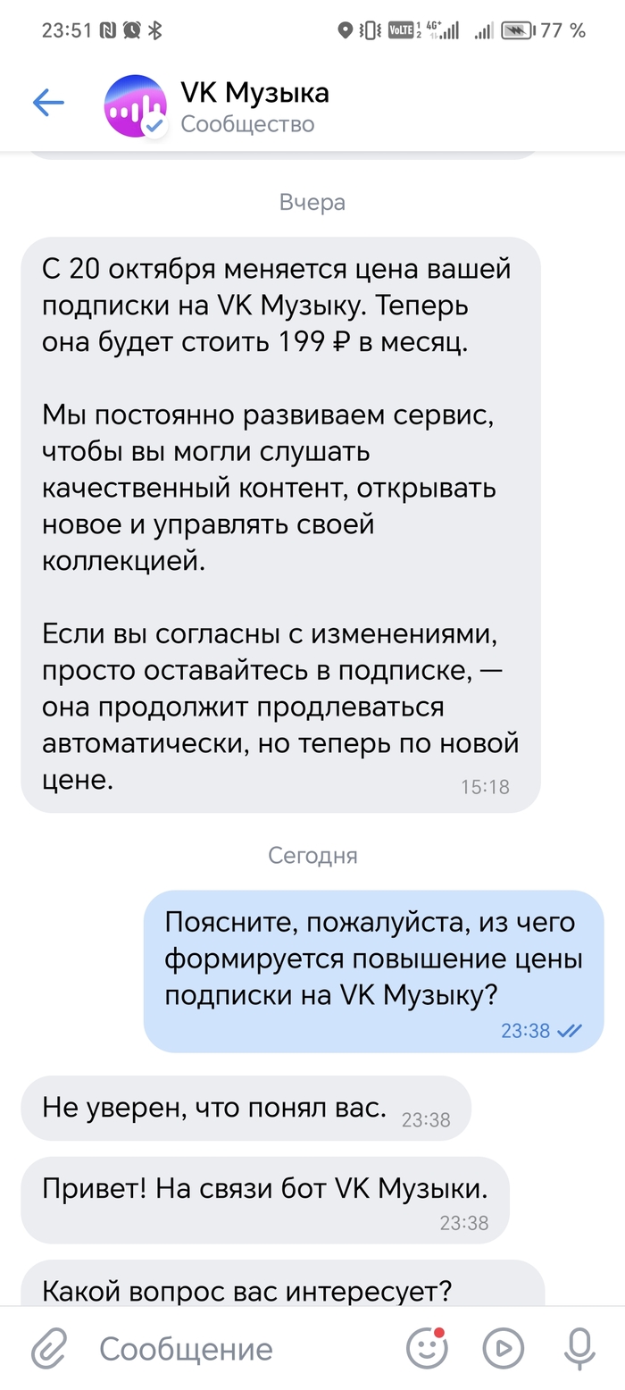 VK - Вы уже даже не днище, вы его пробили!