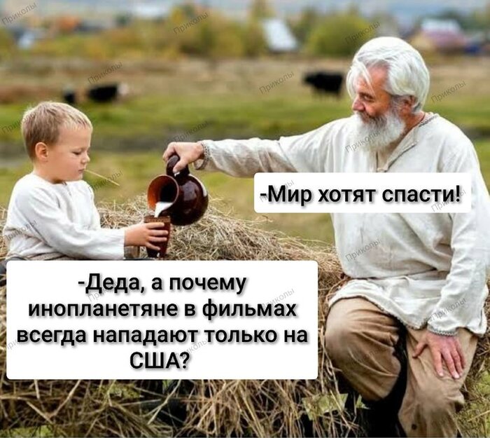 Спасители