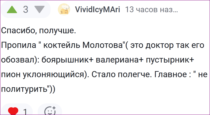 <a href="https://pikabu.ru/story/retsept_ot_takhikardii_uchashchyonnogo_serdtsebieniya_13299055?u=https%3A%2F%2Fpikabu.ru%2Fstory%2Fprikhodite_zavtra_13295179%3Fcid%3D370373816&t=%23comment_370373816&h=c37361e22fc200bcb535615684da4181d313c168" title="https://pikabu.ru/story/prikhodite_zavtra_13295179?cid=370373816" target="_blank" rel="noopener">#comment_370373816</a>