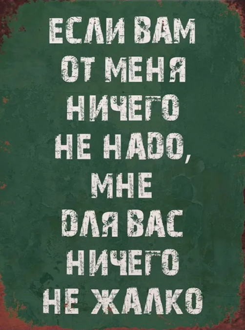 Ответ на пост «Спасибо за обещания»