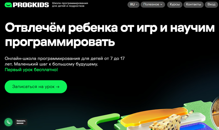 ������-����� ProgKids