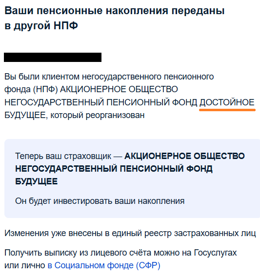 Было Достойное Будущее, а стало просто Будущее