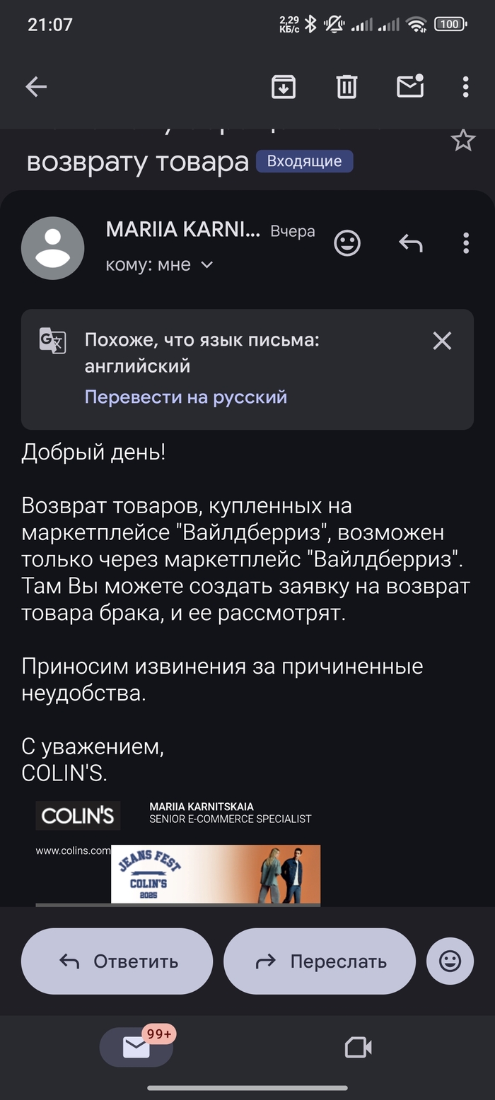 Я ни я, ответственность не моя.