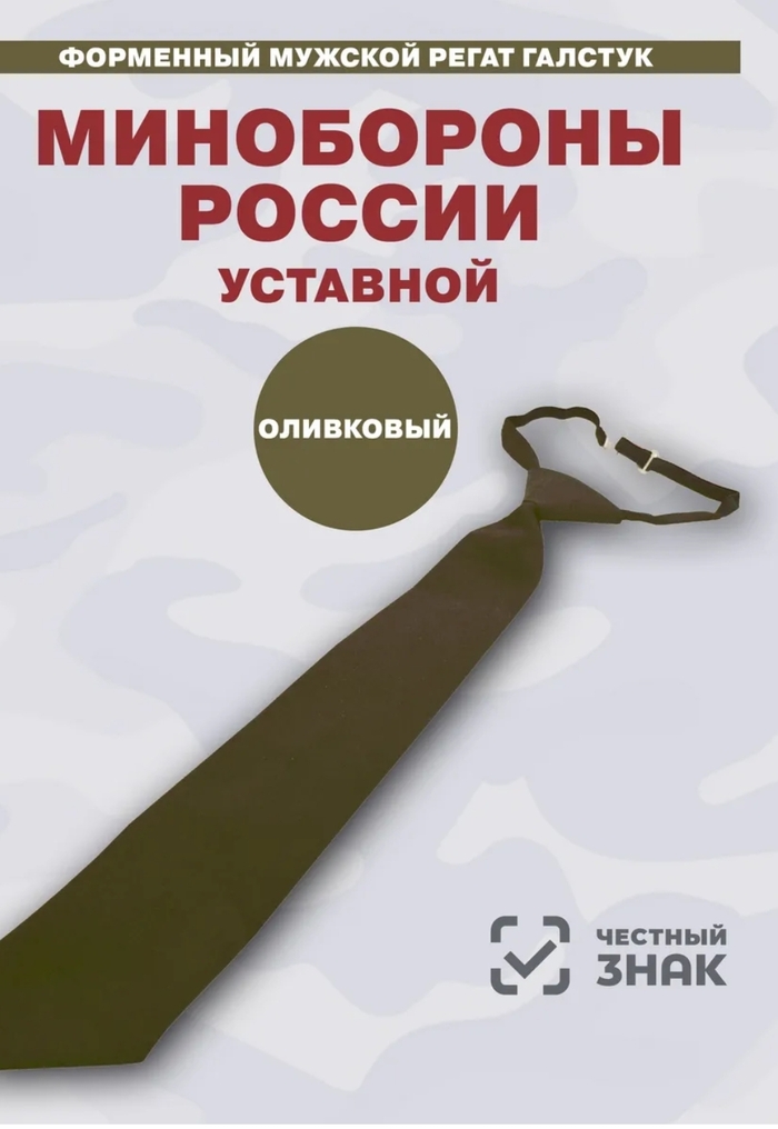 Ответ на пост «Шеф Пентагона пришел на встречу Трампа и Зеленского в галстуке с российским триколором»