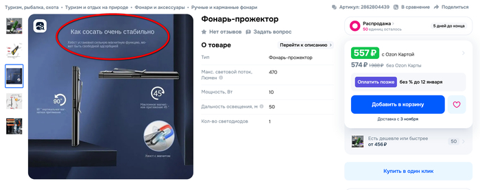 Если что-артикул на скрине...