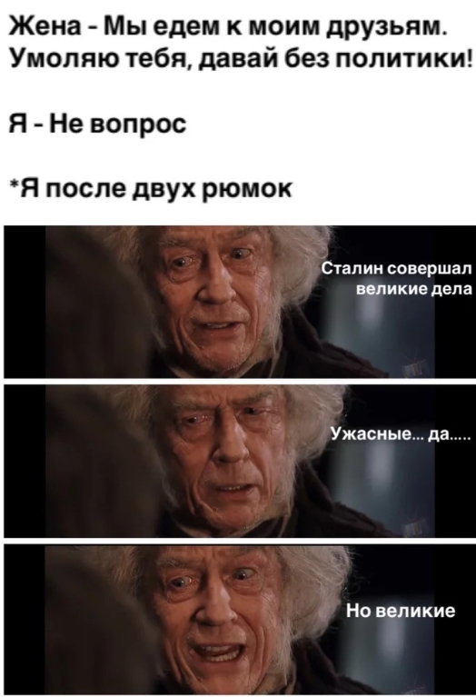 Олливандер - комуннист