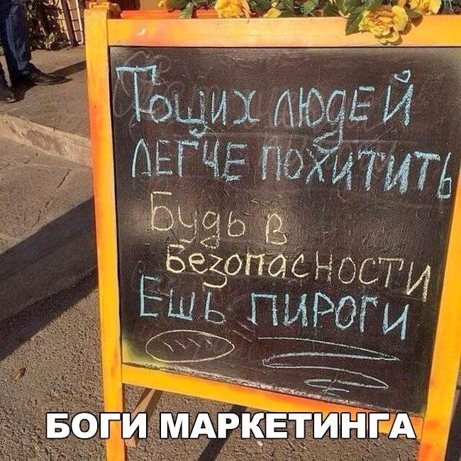 Маркетинг