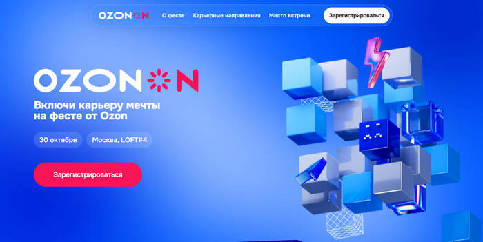 ГАЛОПОМ ПО КАРЬЕРЕ