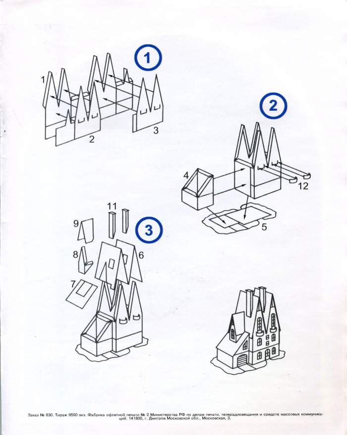 Схема сборки
