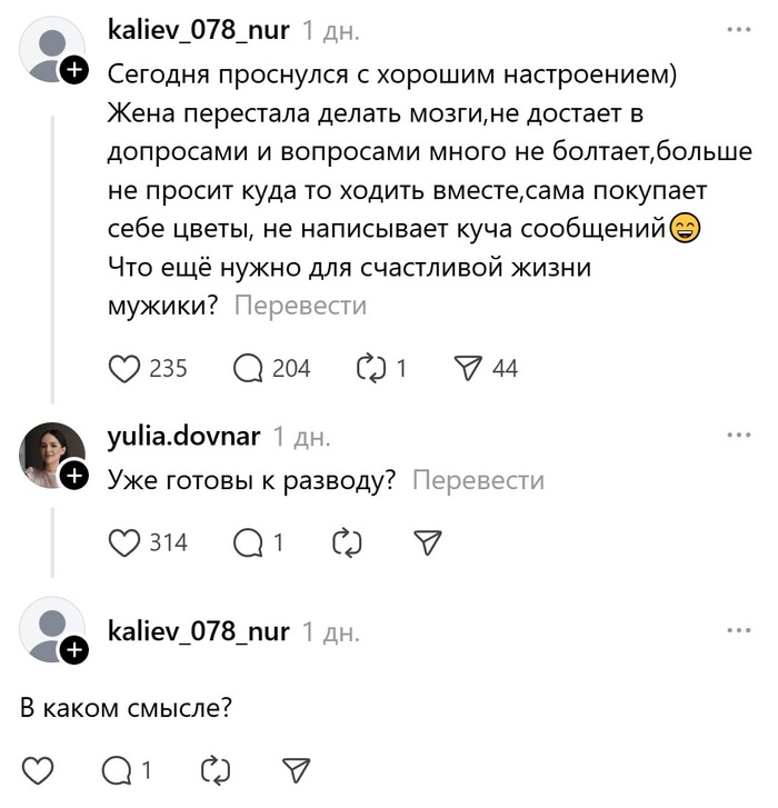 Я понял: это намёк — я всё ловлю на лету