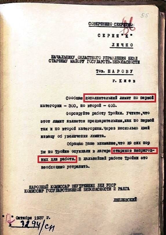 Коммунисты стариков в лагеря не сажали!