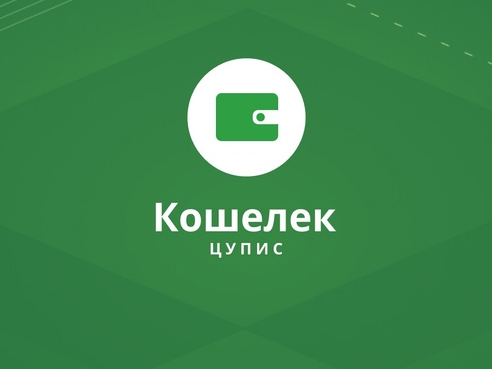 Кошелек Цупис кинули меня на 60.000 руб не пользуйтесь данным кошельком