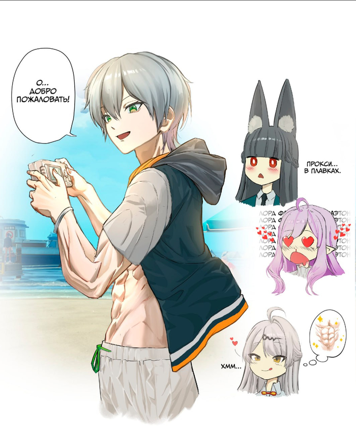 Добро пожаловать