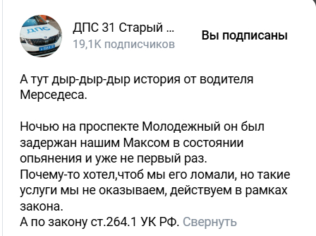 «Ломайте меня. Дыр-дыр-дыр. Завтра приду, оплачу любые штрафы. Дыр-дыр-дыр»