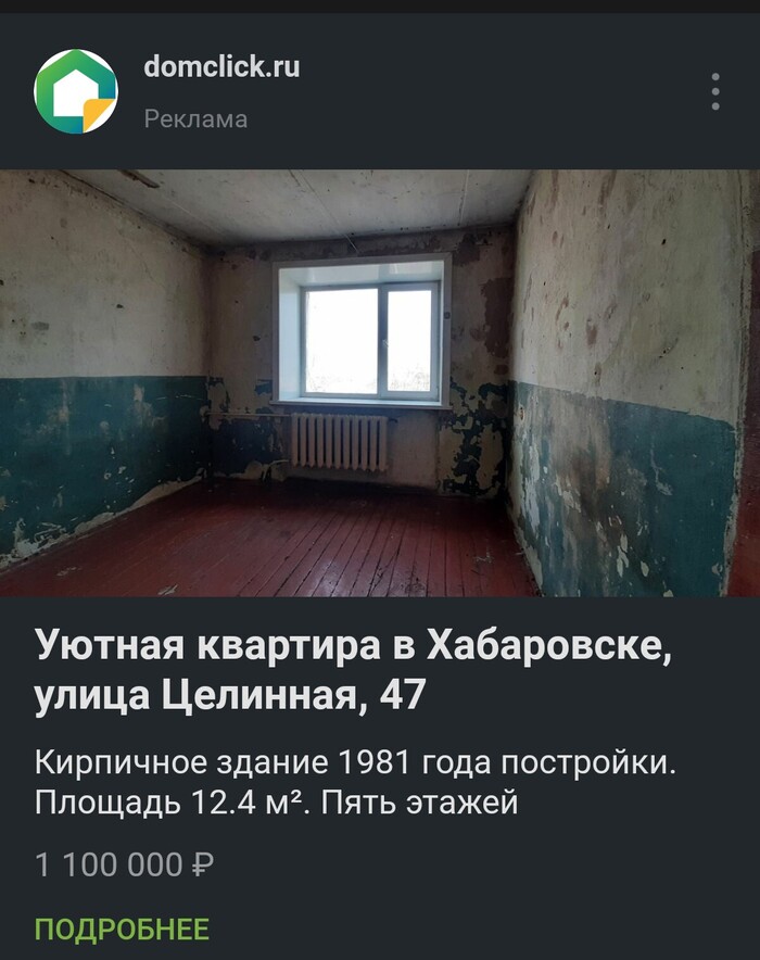 Это точно реклама?