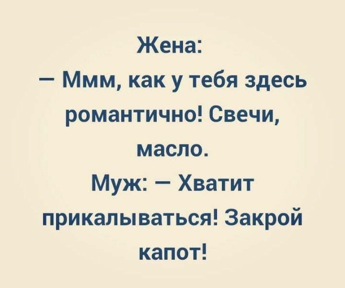 Гаражная романтика