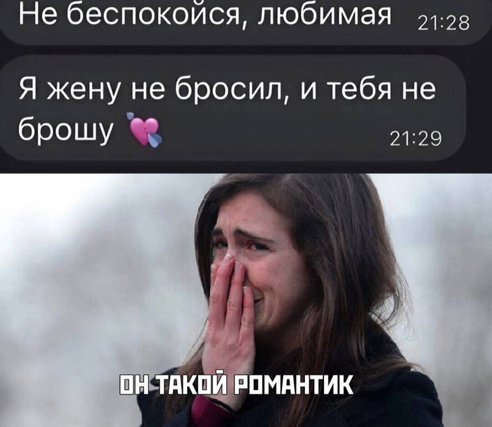 Настоящий мужчина