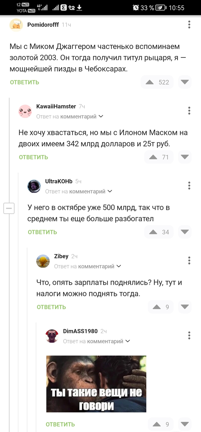 Совместные достижения на Пикабу