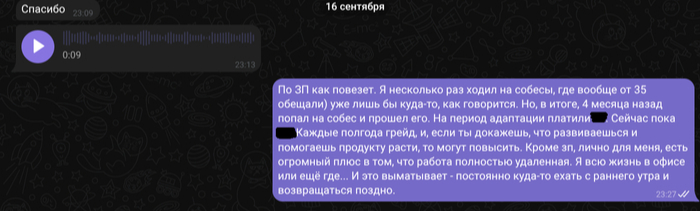 Разговоры про ЗП.