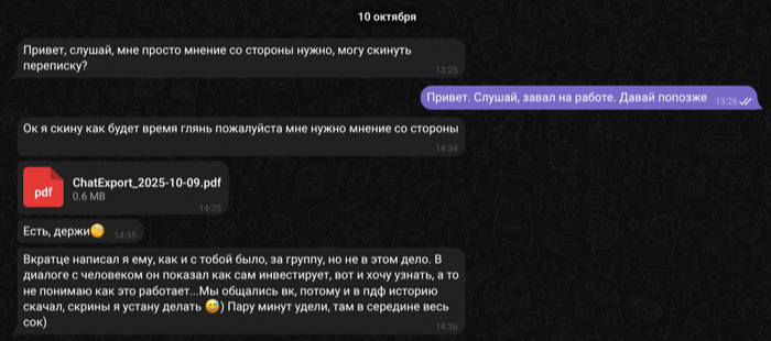 Чудеса социальной инженерии. Развод со ставками