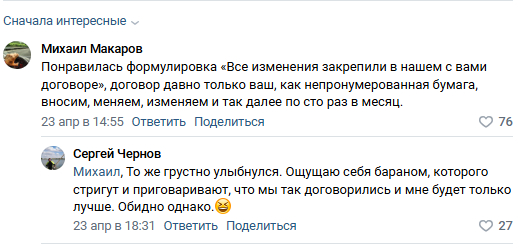 Скрин из ВК-сообщества Ozon Business. Так пользователи реагируют на повышение тарифов и изменения в договоре