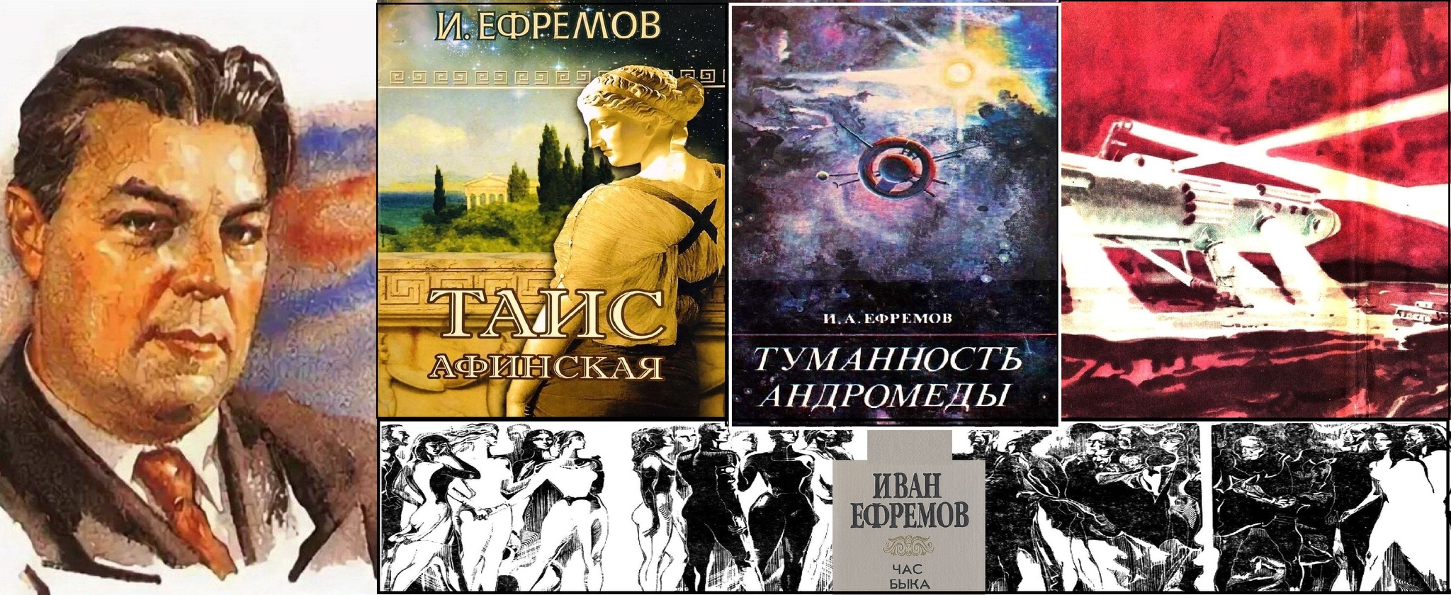 Как мы променяли «Туманность Андромеды» на путь коллапса /// Кларк & Ефремов & Азимов, и великое разочарование Разума - Научная фантастика, Утопия, Будущее, Конец света, Машина времени, Час Быка, Философия, Разум, Длиннопост, Интеллект, Искусственный интеллект, Рецензия, Наука, Айзек Азимов, Иван Ефремов, Артур Кларк, Антиутопия, Подборка, Фантастика, Книги, Цивилизация, Моё, Серия Глобальный Крах Индустриальной Цивилизации