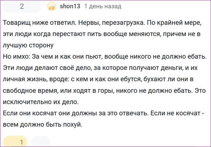 <a href="https://pikabu.ru/story/yasno_i_chyotko_na_byitovom_russkom_o_lichnoy_svobode_13309657?u=https%3A%2F%2Fpikabu.ru%2Fstory%2Fne_bukhayte_kak_tvari_13303708%3Fcid%3D370621842&t=%23comment_370621842&h=b5362c8e3619fb446bff98f004e168de45372cd1" title="https://pikabu.ru/story/ne_bukhayte_kak_tvari_13303708?cid=370621842" target="_blank" rel="noopener">#comment_370621842</a>