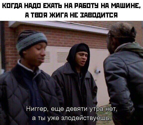 Покупай самокат, нигер